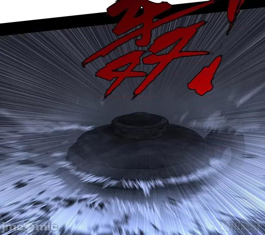 我为邪帝 我为邪帝_行藏败露与禁魔果.zip 第102页