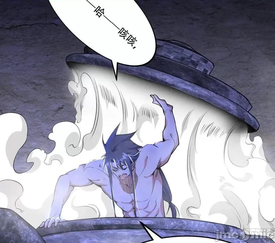 我为邪帝 我为邪帝_行藏败露与禁魔果.zip 第104页
