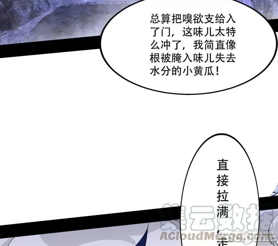 我为邪帝 我为邪帝_行藏败露与禁魔果.zip 第105页