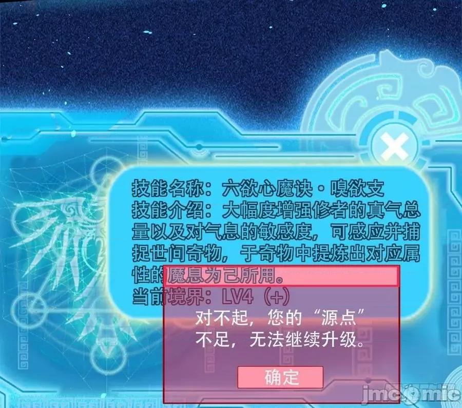 我为邪帝 我为邪帝_行藏败露与禁魔果.zip 第107页