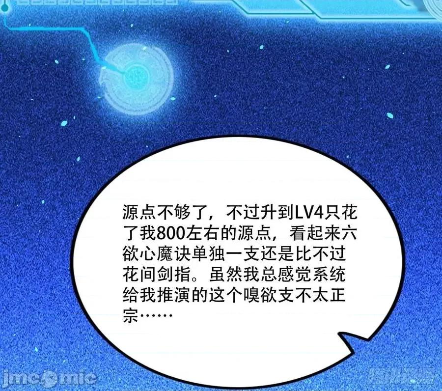 我为邪帝 我为邪帝_行藏败露与禁魔果.zip 第108页