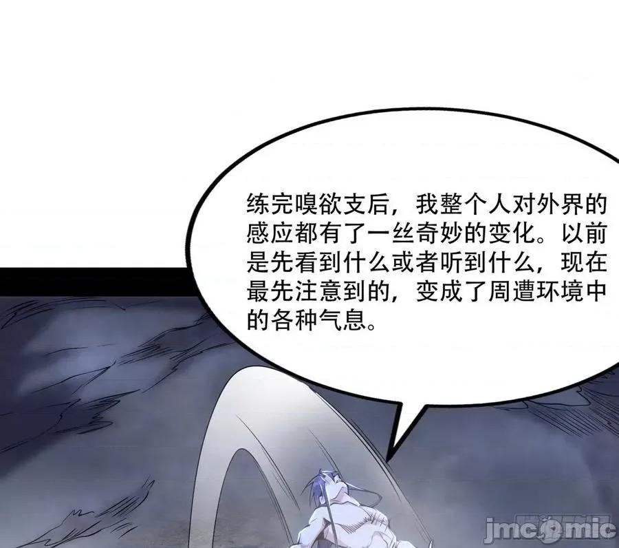 我为邪帝 我为邪帝_行藏败露与禁魔果.zip 第110页