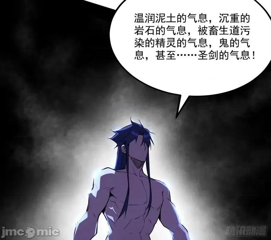 我为邪帝 我为邪帝_行藏败露与禁魔果.zip 第112页