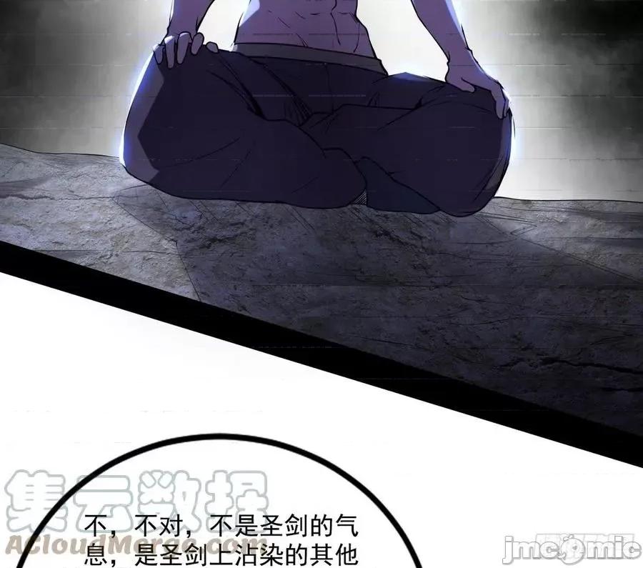 我为邪帝 我为邪帝_行藏败露与禁魔果.zip 第113页