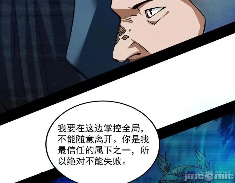 我为邪帝 我为邪帝_禁咒法师与禁魔之息 第10页