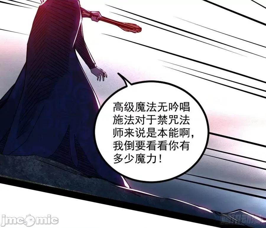 我为邪帝 我为邪帝_打爆.zip 第48页