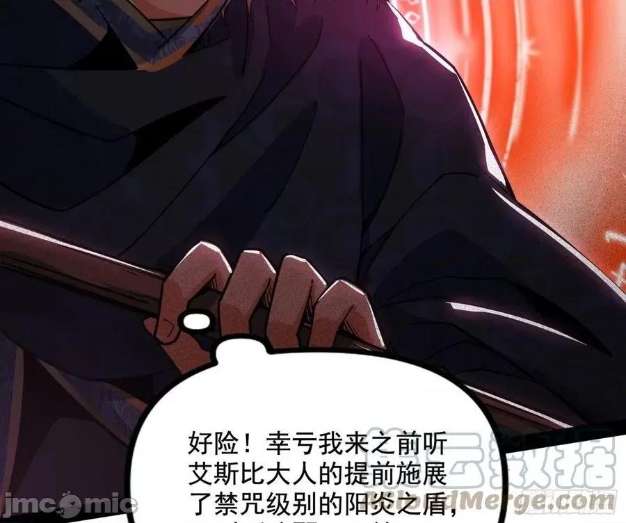 我为邪帝 我为邪帝_打爆.zip 第65页