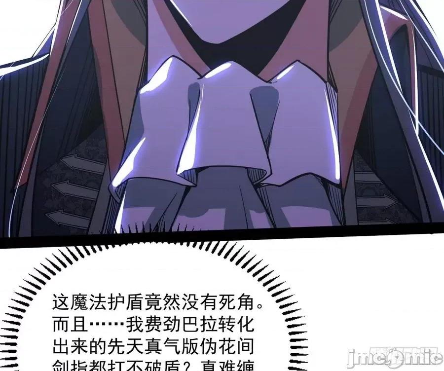 我为邪帝 我为邪帝_打爆.zip 第68页
