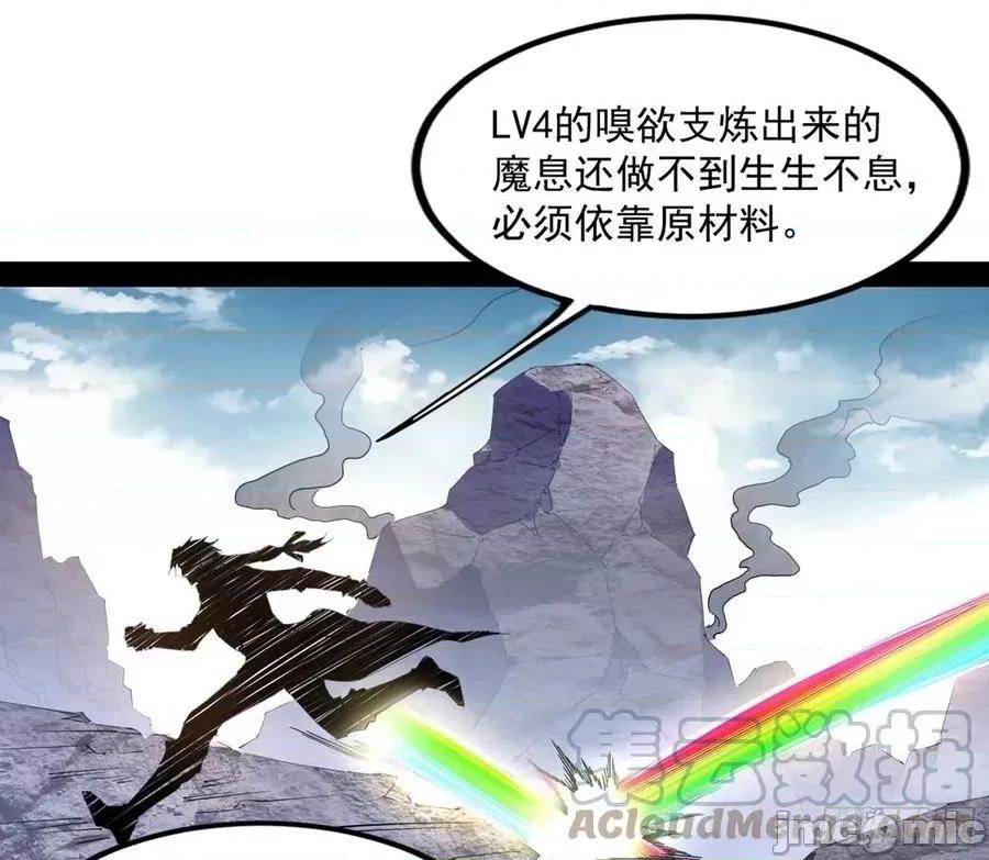 我为邪帝 我为邪帝_打爆.zip 第85页