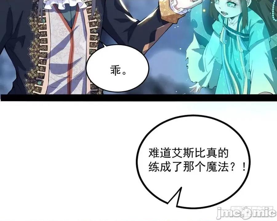 我为邪帝 我为邪帝_打爆.zip 第96页