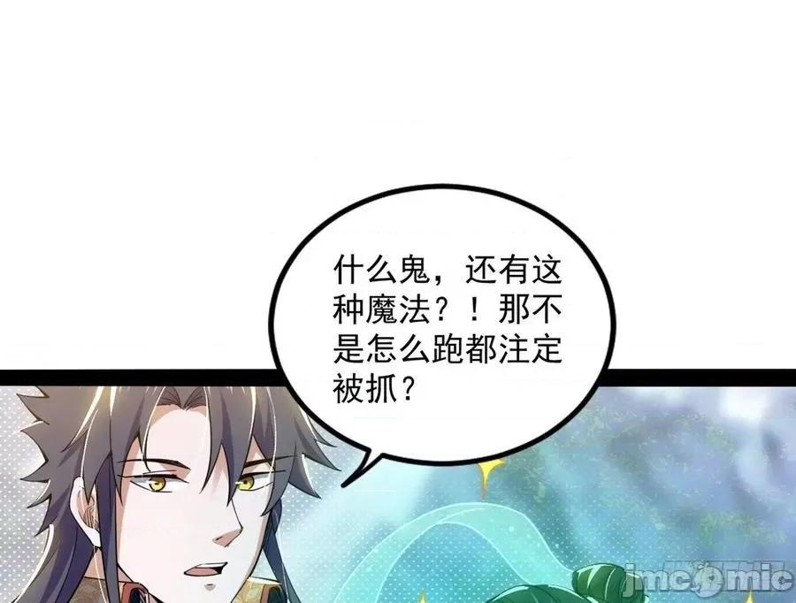 我为邪帝 我为邪帝_打爆.zip 第100页