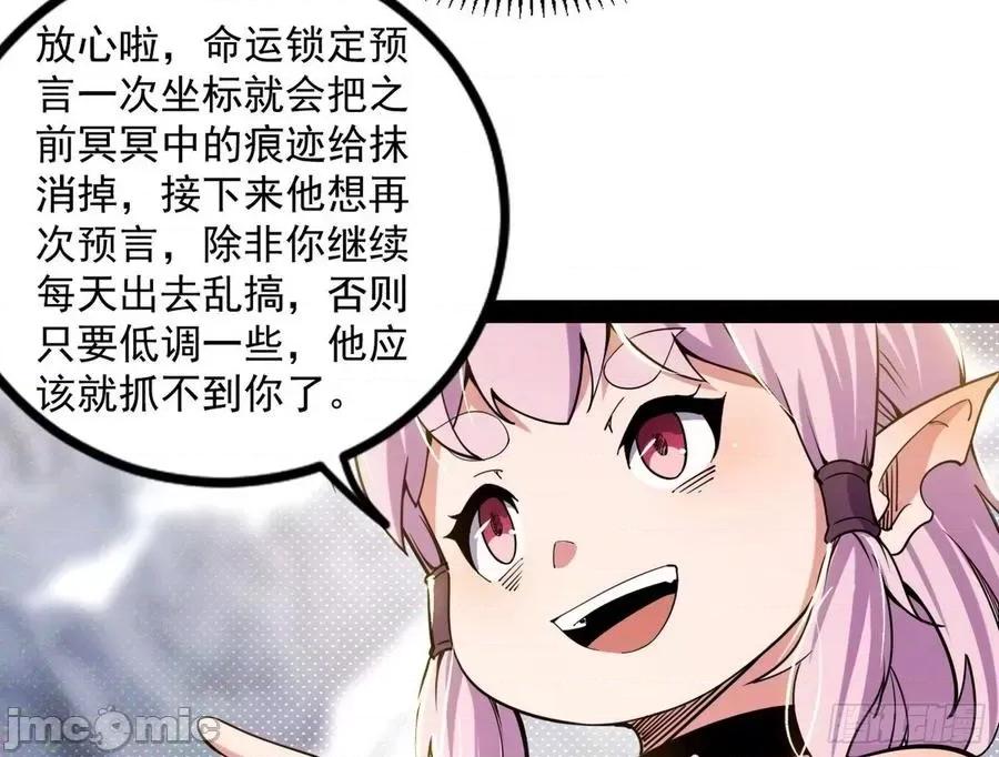 我为邪帝 我为邪帝_打爆.zip 第102页