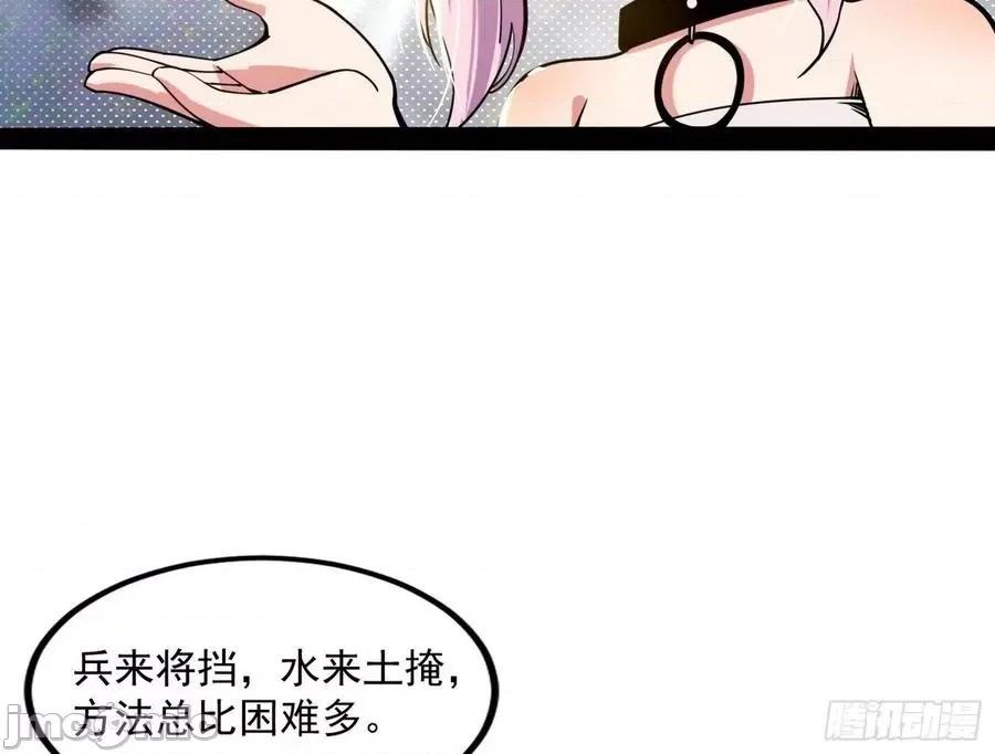 我为邪帝 我为邪帝_打爆.zip 第103页