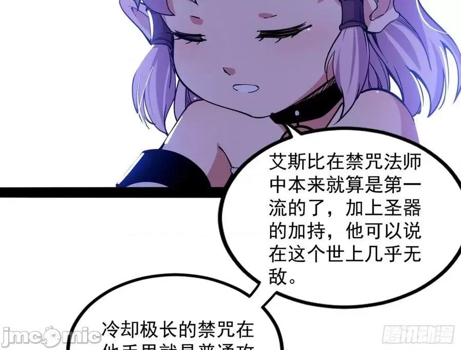 我为邪帝 我为邪帝_打爆.zip 第106页