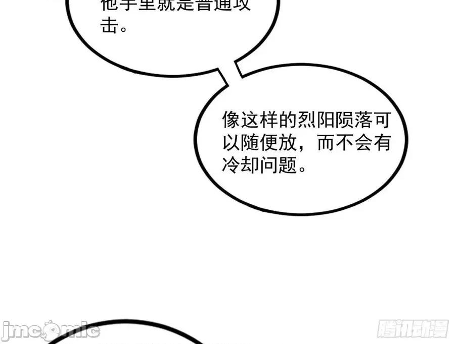 我为邪帝 我为邪帝_打爆.zip 第107页