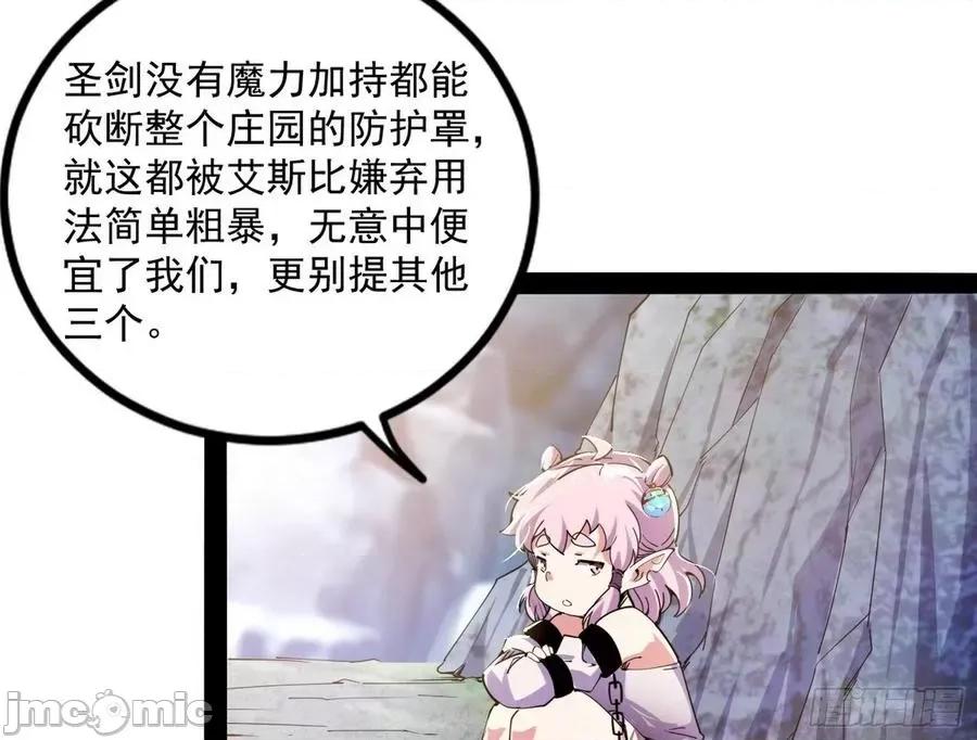 我为邪帝 我为邪帝_打爆.zip 第108页