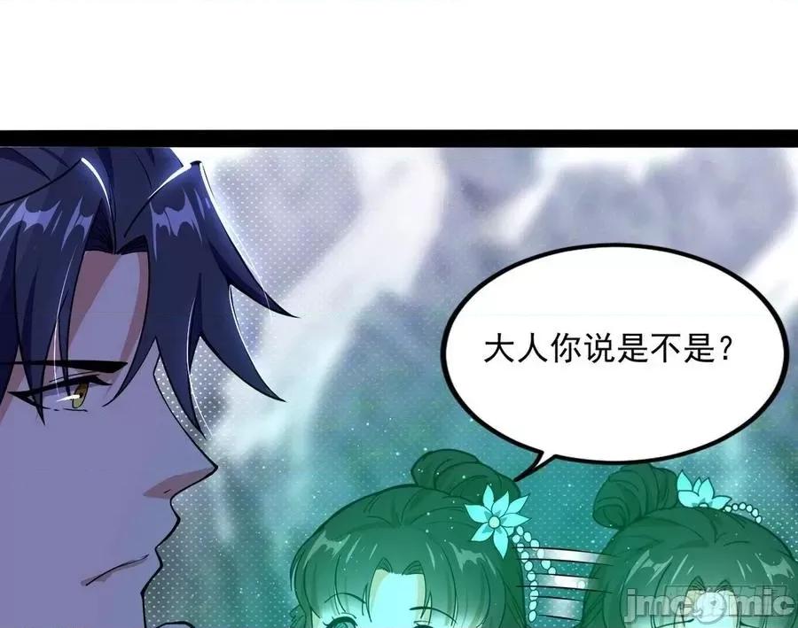 我为邪帝 我为邪帝_打爆.zip 第124页