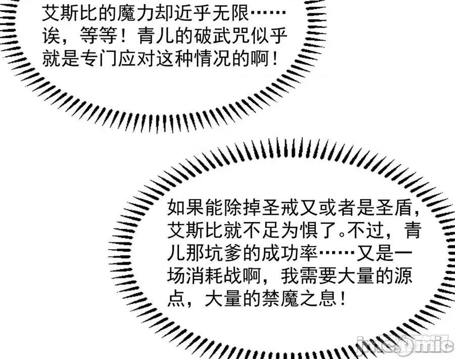 我为邪帝 我为邪帝_打爆.zip 第128页