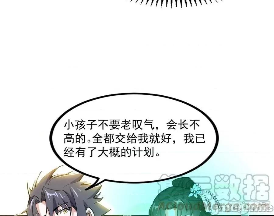 我为邪帝 我为邪帝_打爆.zip 第129页