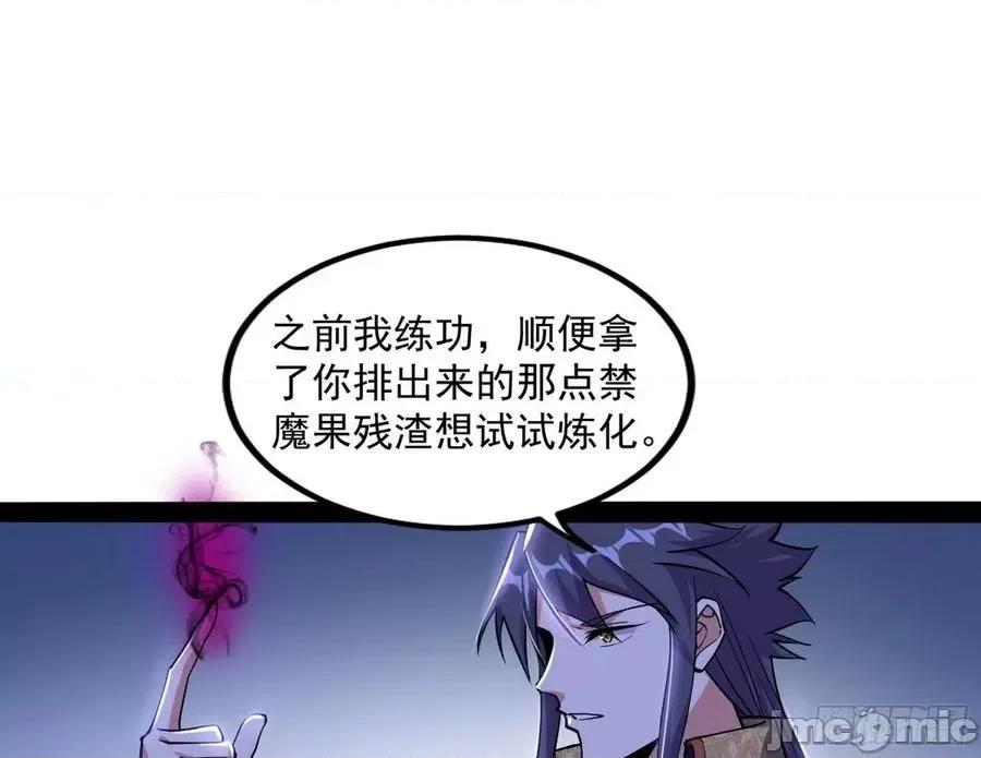 我为邪帝 我为邪帝_打爆.zip 第132页
