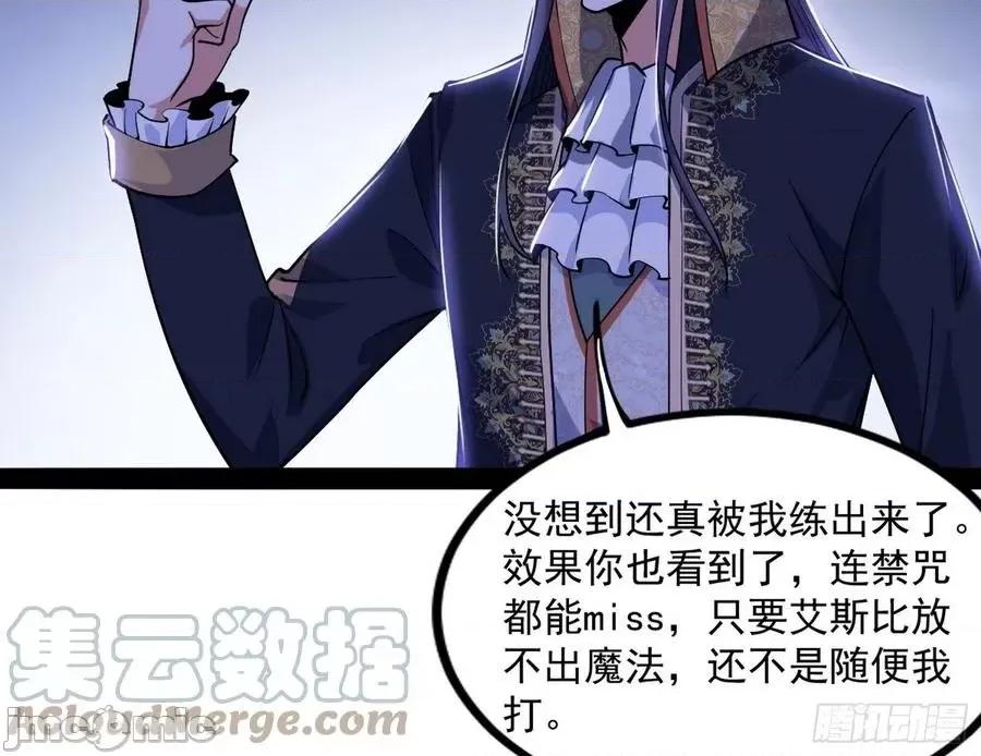 我为邪帝 我为邪帝_打爆.zip 第133页
