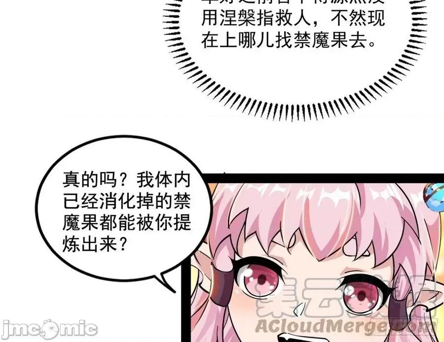 我为邪帝 我为邪帝_打爆.zip 第137页