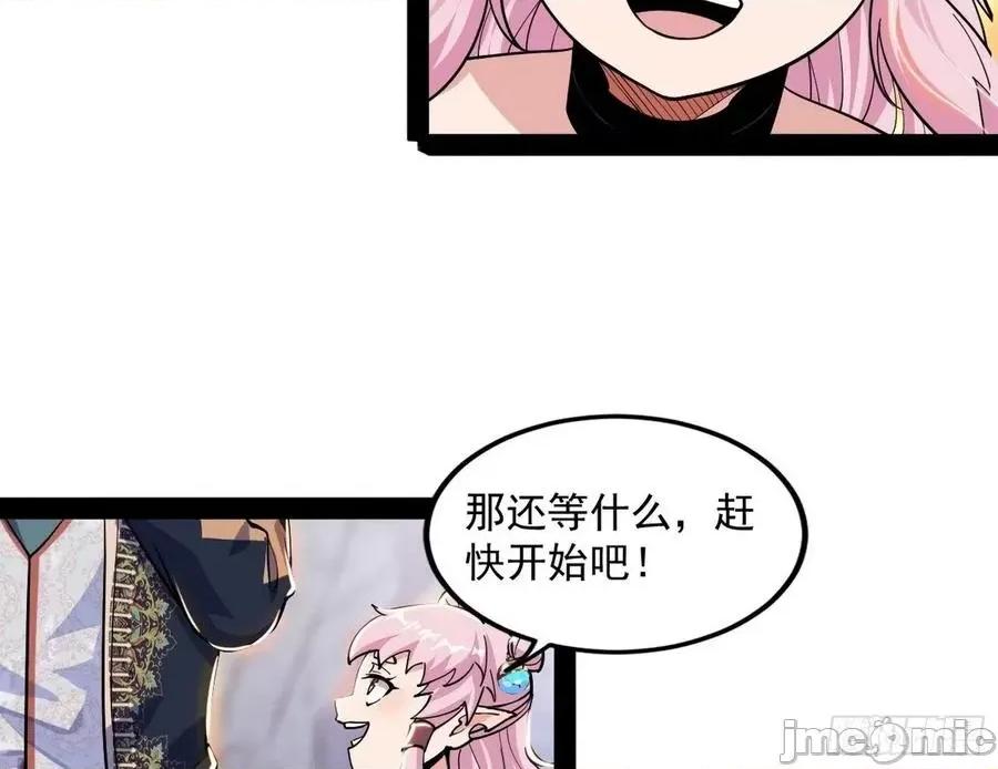 我为邪帝 我为邪帝_打爆.zip 第138页
