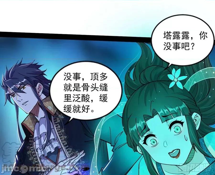 我为邪帝 我为邪帝_打爆.zip 第145页