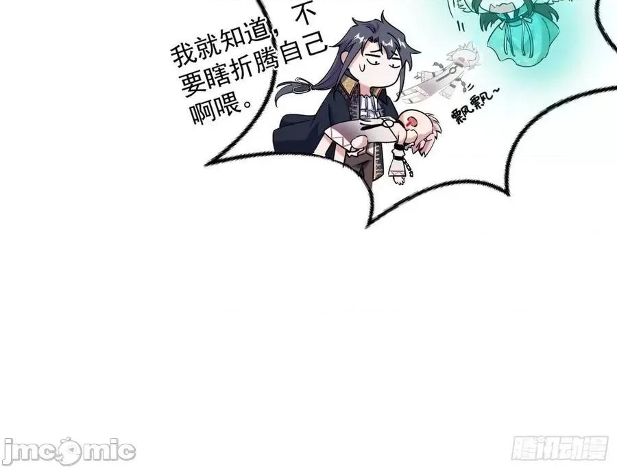 我为邪帝 我为邪帝_教练，我要学魔法！ 第10页