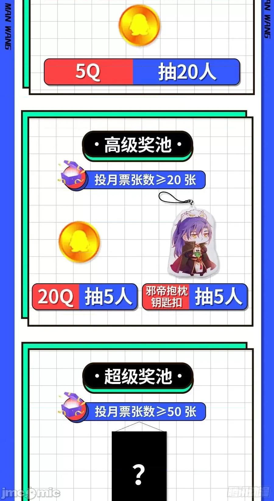 我为邪帝 我为邪帝_源点暴涨.zip 第103页