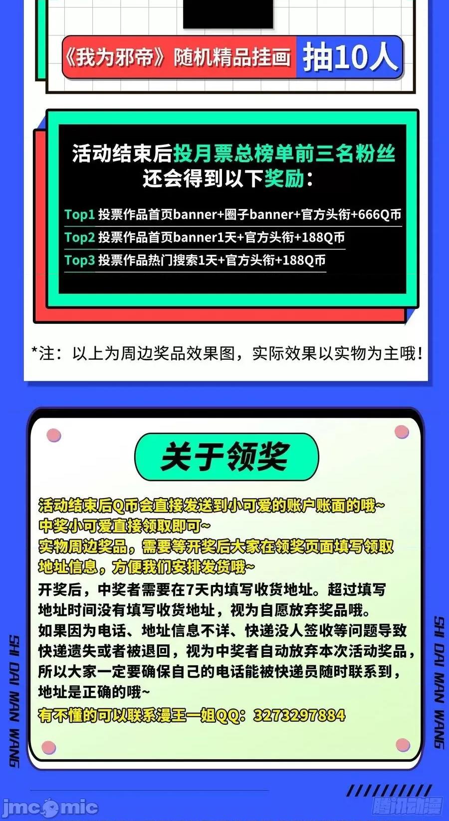 我为邪帝 我为邪帝_源点暴涨.zip 第104页