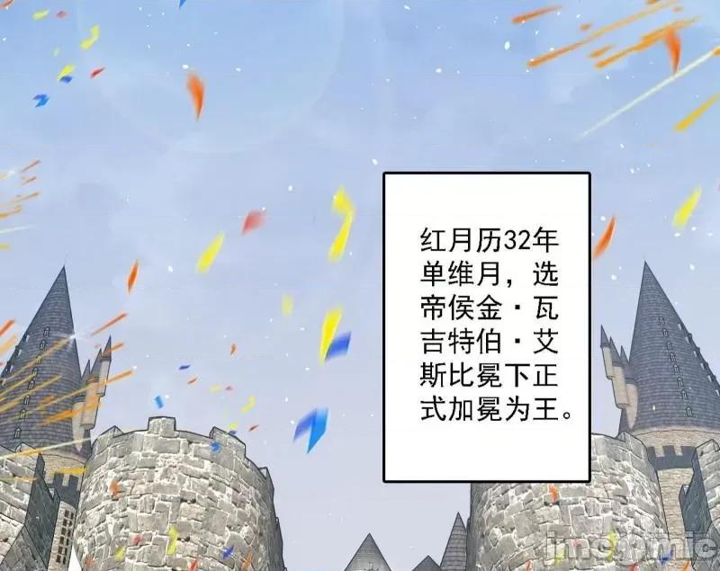 我为邪帝 我为邪帝_传送魔法破格和征讨艾斯比.zip 第4页