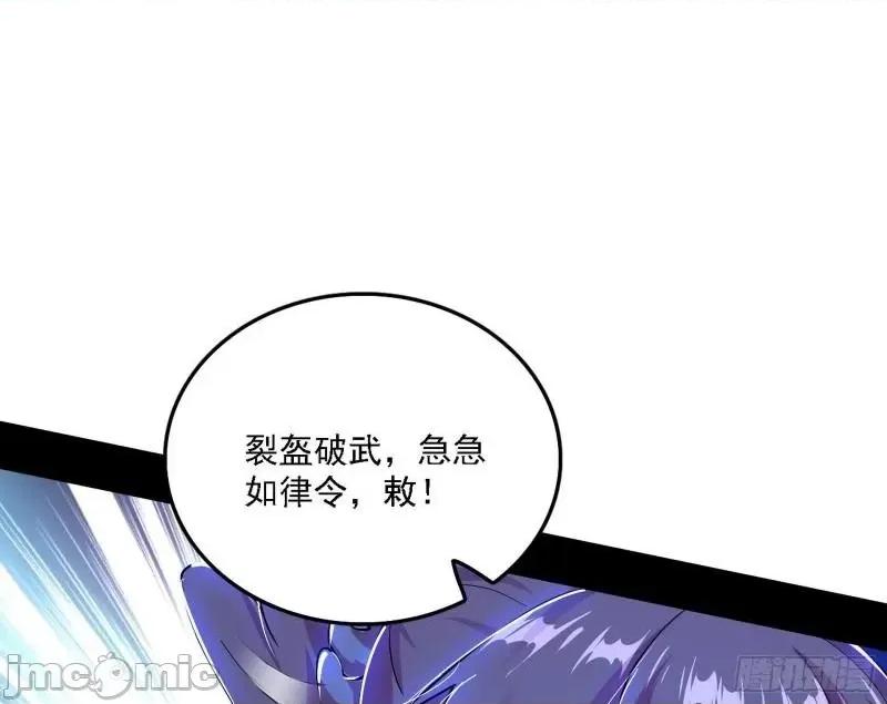 我为邪帝 我为邪帝_传送魔法破格和征讨艾斯比.zip 第32页