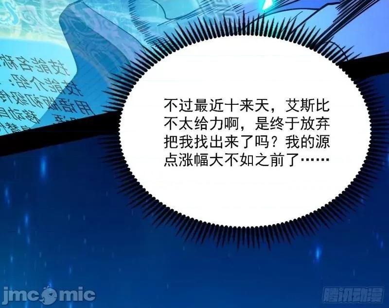 我为邪帝 我为邪帝_传送魔法破格和征讨艾斯比.zip 第46页