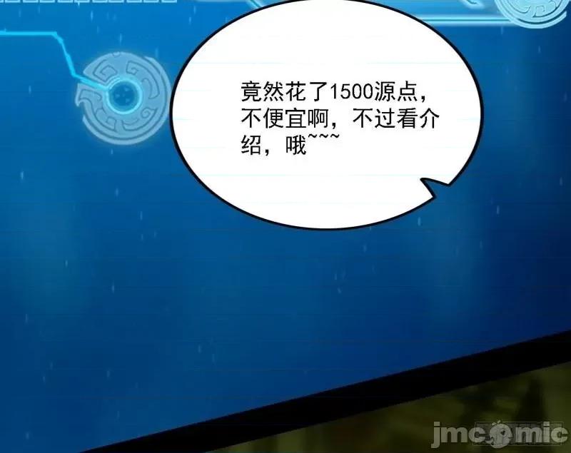 我为邪帝 我为邪帝_传送魔法破格和征讨艾斯比.zip 第48页