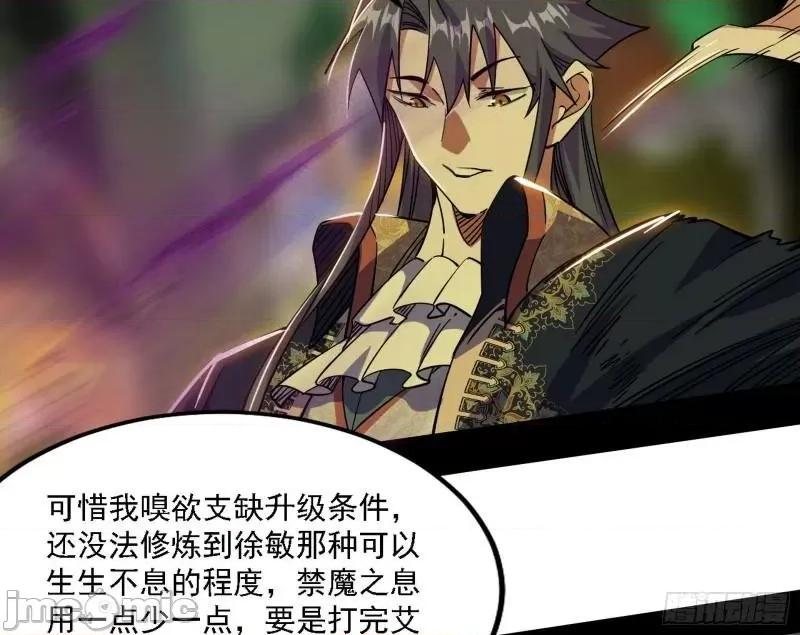 我为邪帝 我为邪帝_传送魔法破格和征讨艾斯比.zip 第65页