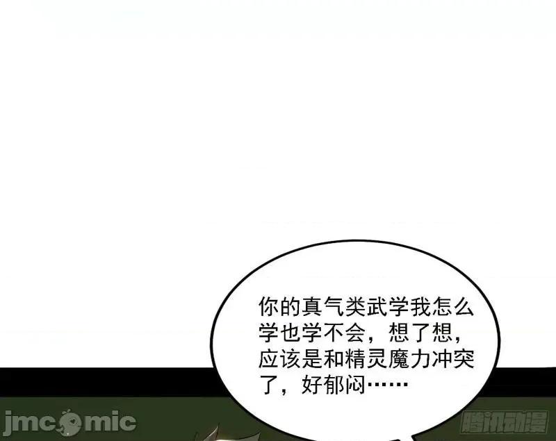 我为邪帝 我为邪帝_传送魔法破格和征讨艾斯比.zip 第71页