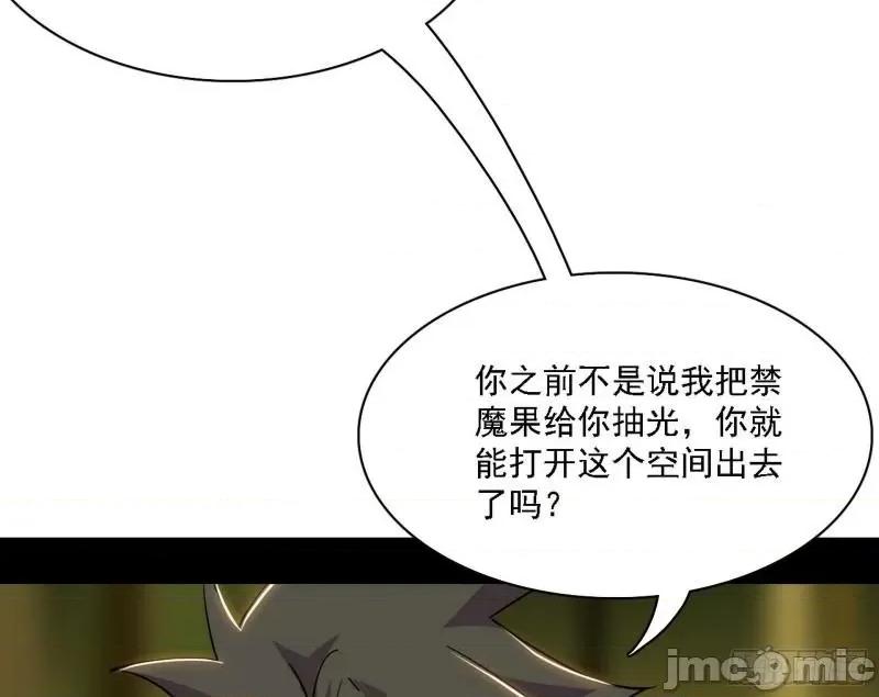 我为邪帝 我为邪帝_传送魔法破格和征讨艾斯比.zip 第75页