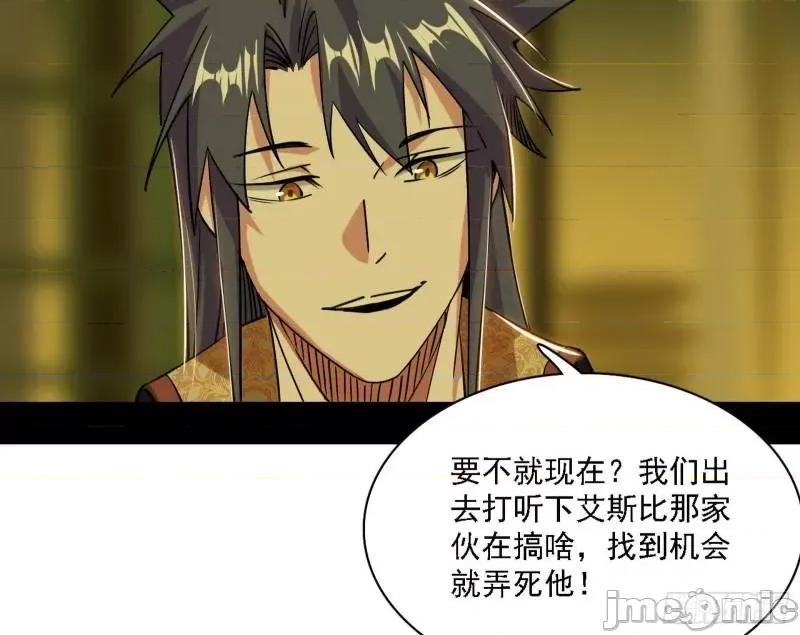 我为邪帝 我为邪帝_传送魔法破格和征讨艾斯比.zip 第76页
