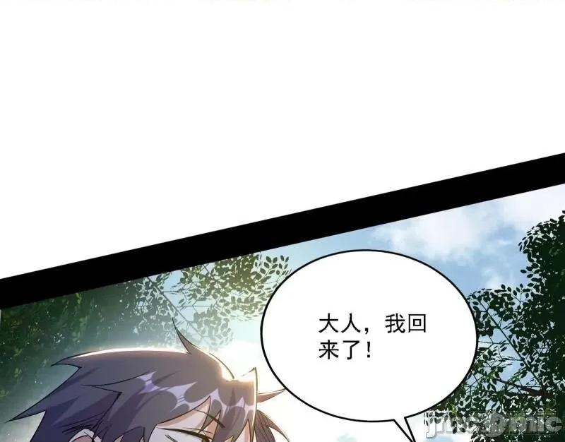 我为邪帝 我为邪帝_传送魔法破格和征讨艾斯比.zip 第96页