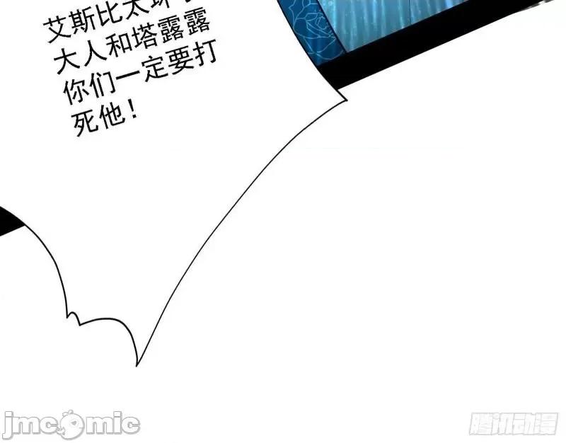 我为邪帝 我为邪帝_传送魔法破格和征讨艾斯比.zip 第101页