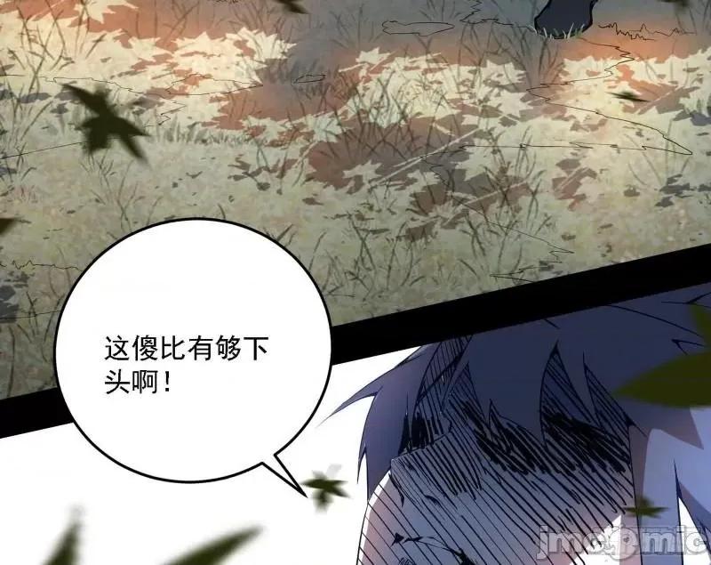 我为邪帝 我为邪帝_传送魔法破格和征讨艾斯比.zip 第107页