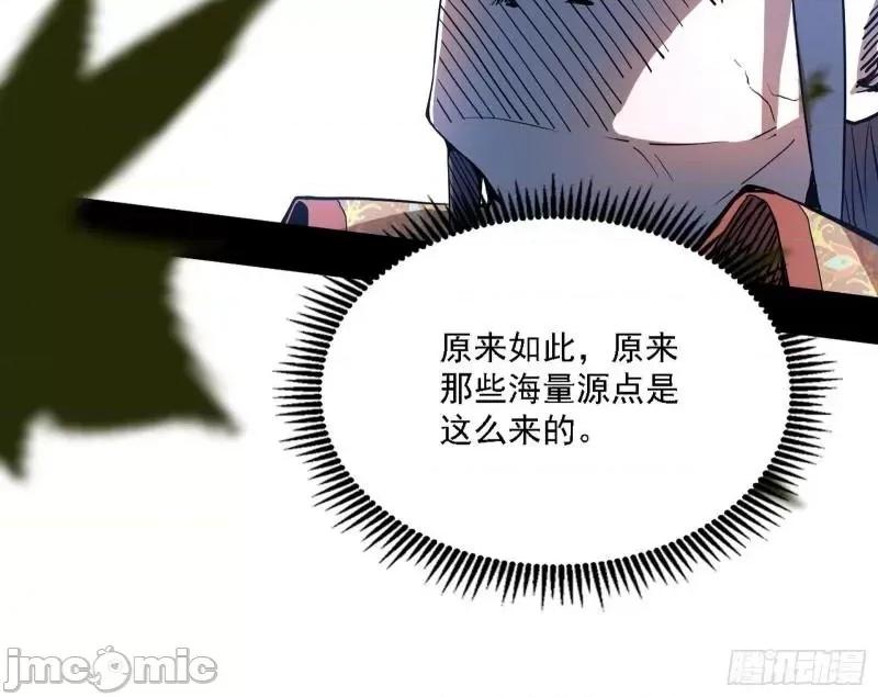我为邪帝 我为邪帝_传送魔法破格和征讨艾斯比.zip 第108页