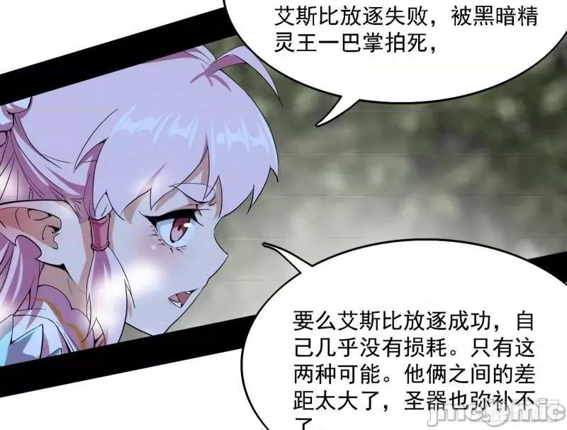 我为邪帝 我为邪帝_传送魔法破格和征讨艾斯比.zip 第130页