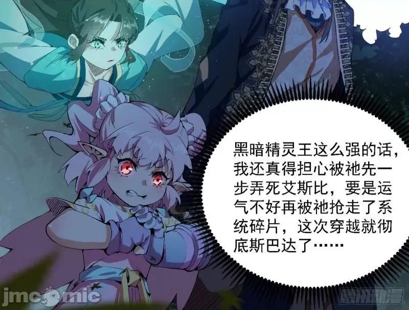 我为邪帝 我为邪帝_传送魔法破格和征讨艾斯比.zip 第132页