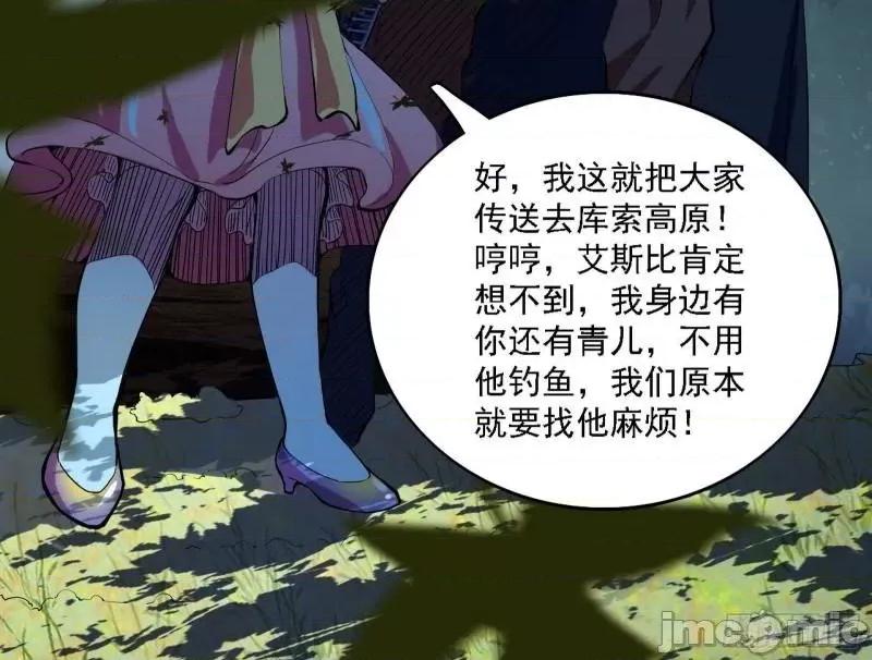 我为邪帝 我为邪帝_传送魔法破格和征讨艾斯比.zip 第133页