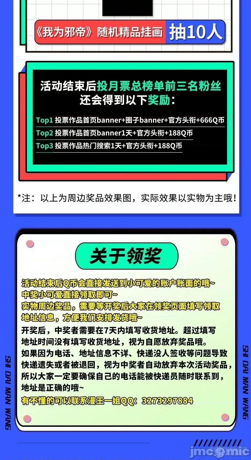 我为邪帝 我为邪帝_传送魔法破格和征讨艾斯比.zip 第136页