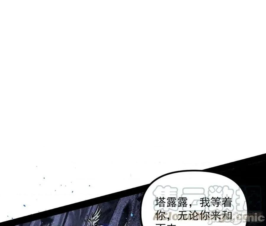 我为邪帝 我为邪帝_大义.zip 第21页