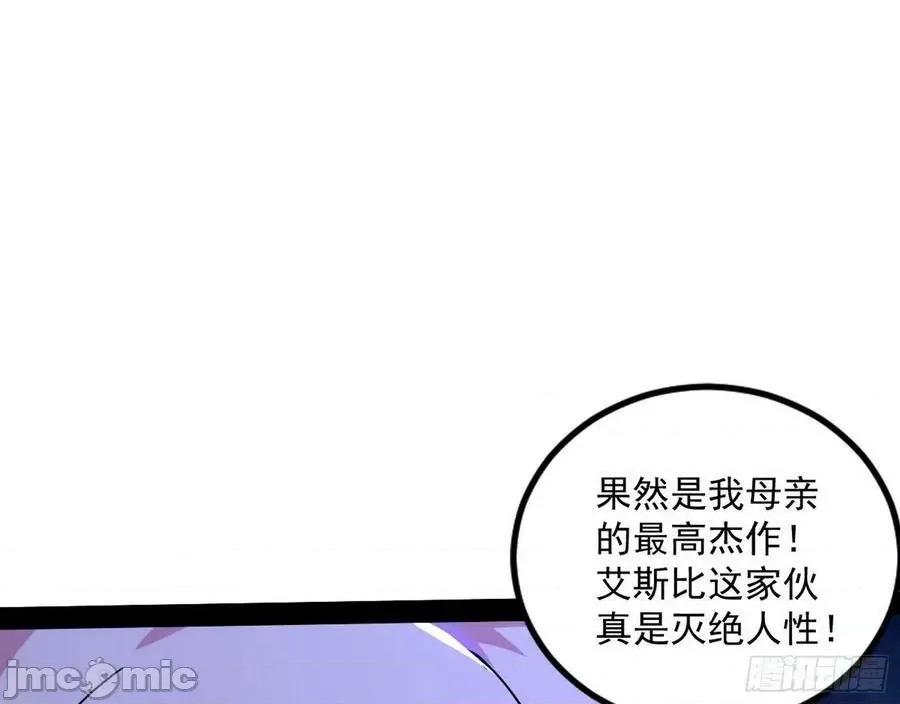 我为邪帝 我为邪帝_大义.zip 第39页
