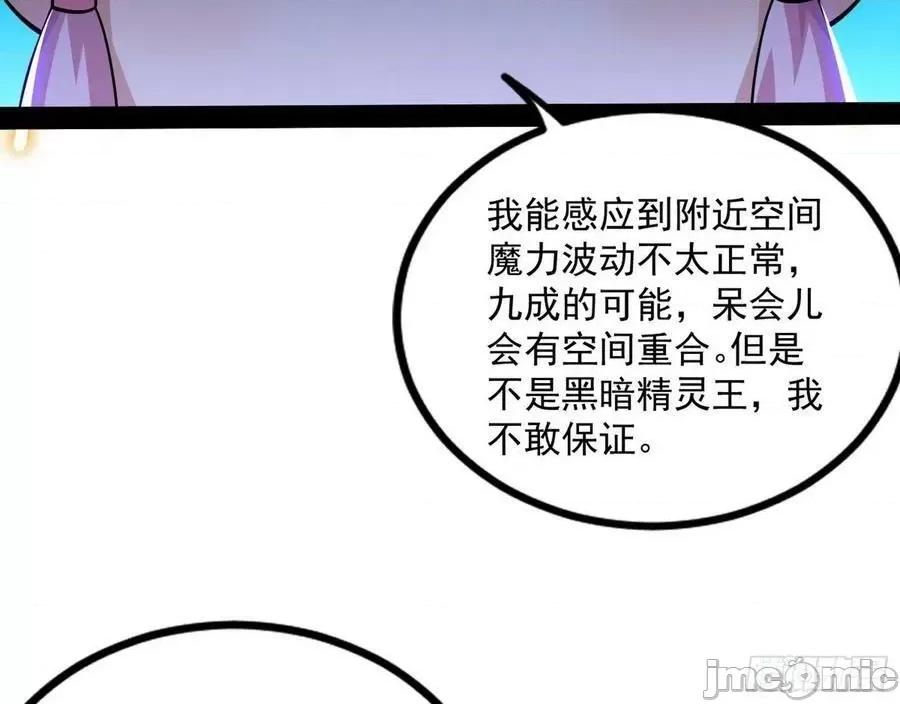 我为邪帝 我为邪帝_大义.zip 第45页